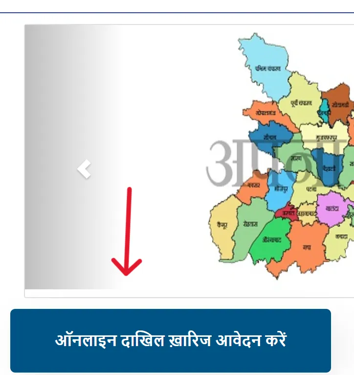 Mutation-Bihar
